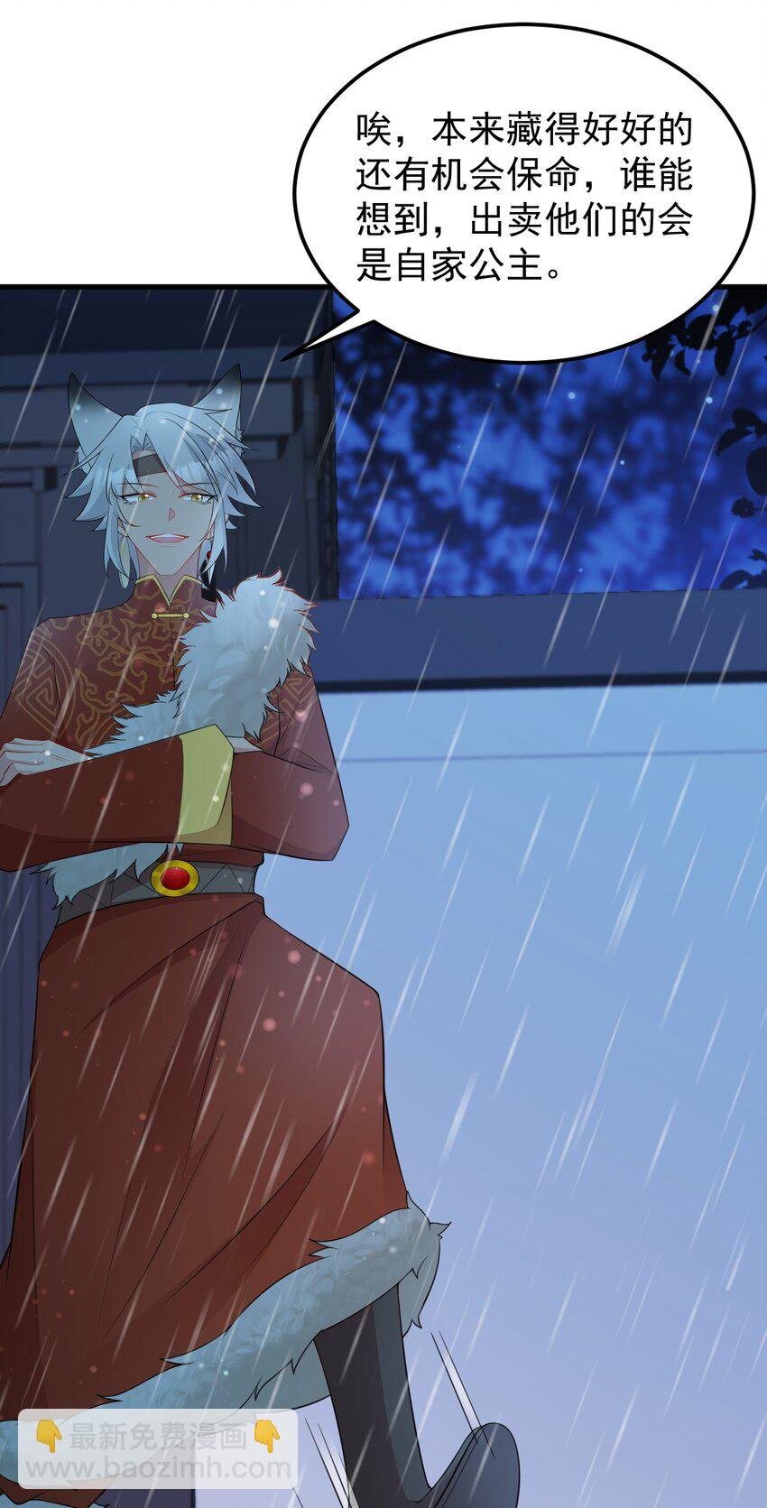 第57话 扒皮灭族之恨！
