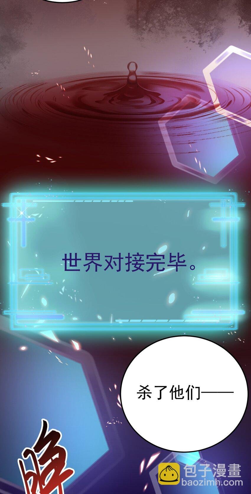 第57话 扒皮灭族之恨！