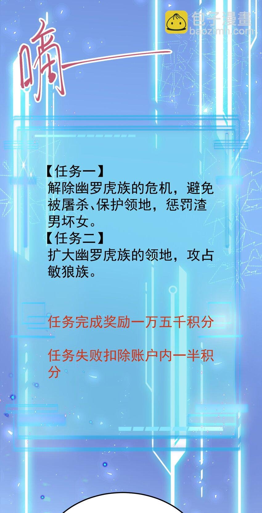 第57话 扒皮灭族之恨！