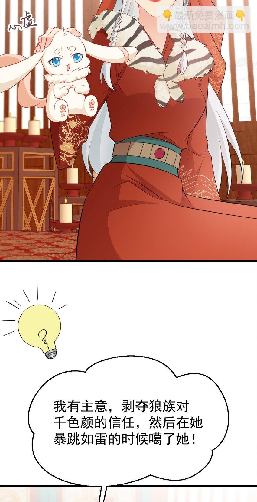 第57话 扒皮灭族之恨！