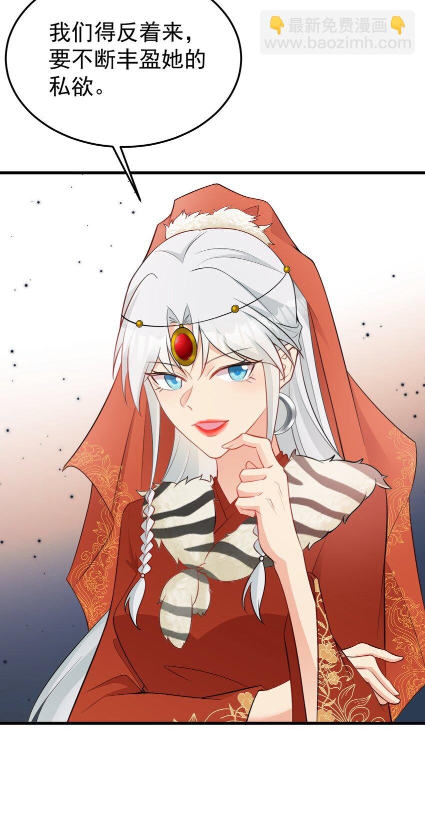第57话 扒皮灭族之恨！