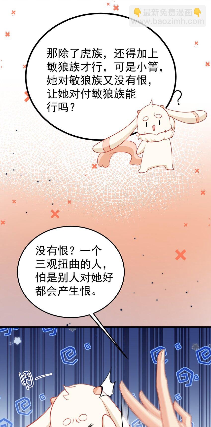 第57话 扒皮灭族之恨！