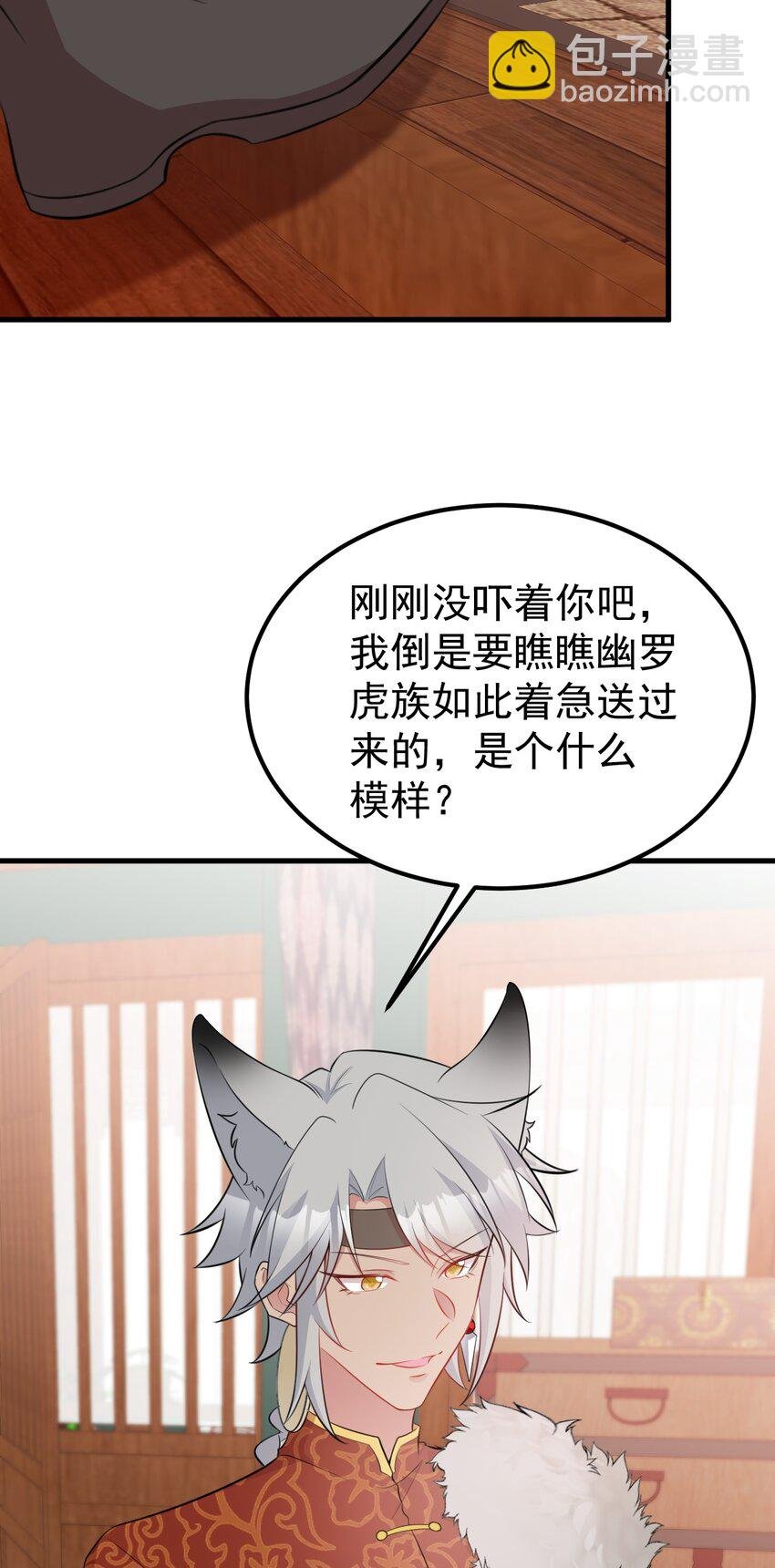 第57话 扒皮灭族之恨！
