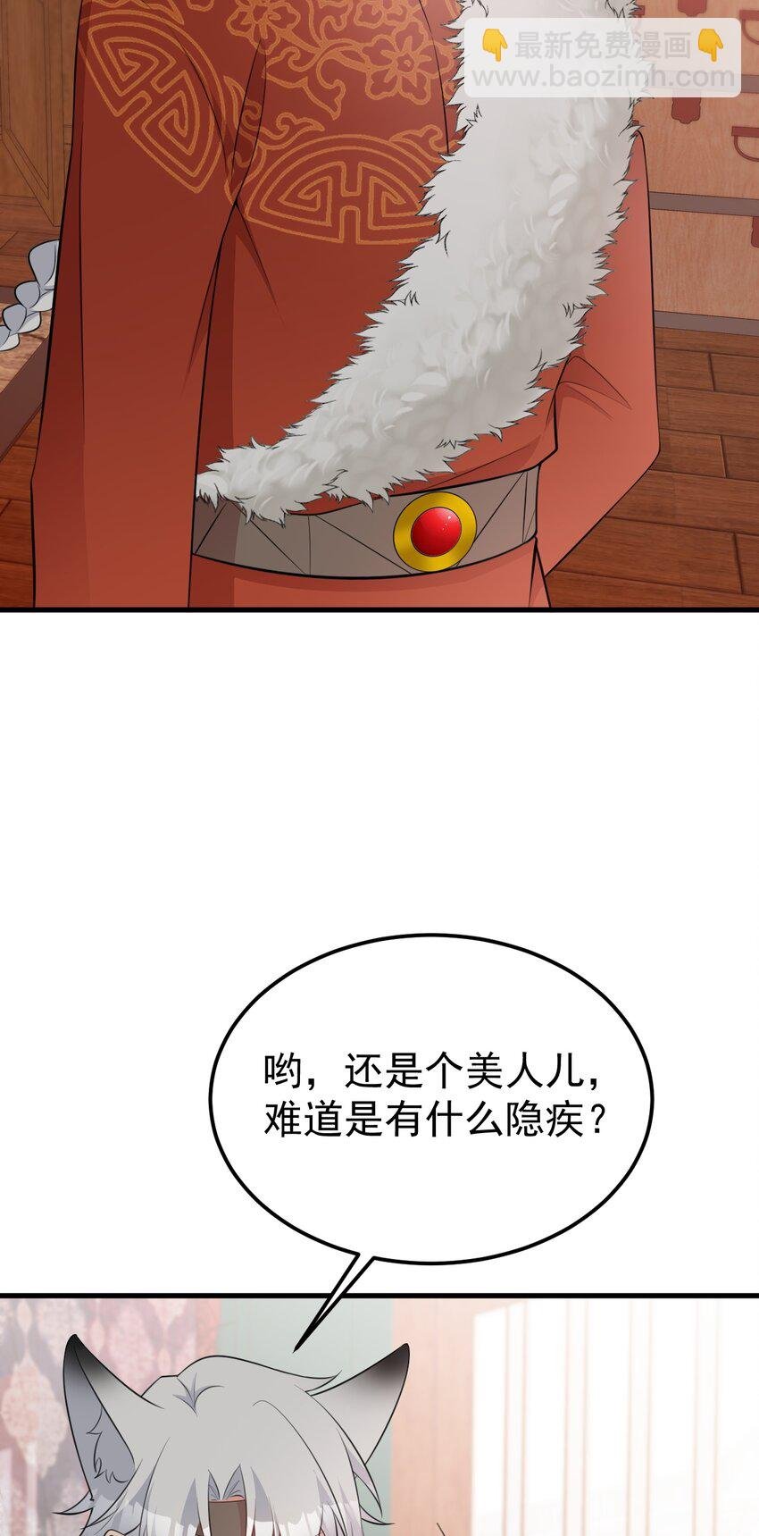 第57话 扒皮灭族之恨！