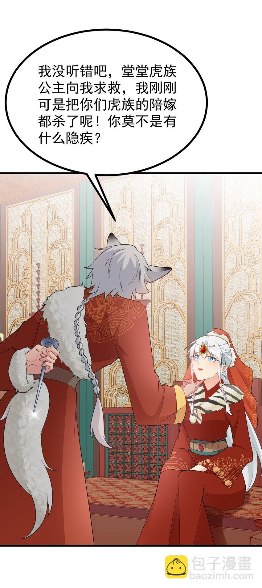第57话 扒皮灭族之恨！