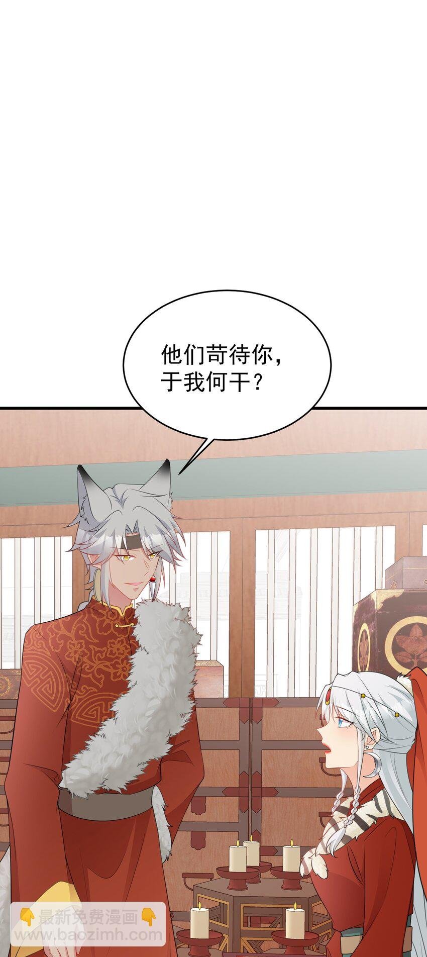 第57话 扒皮灭族之恨！