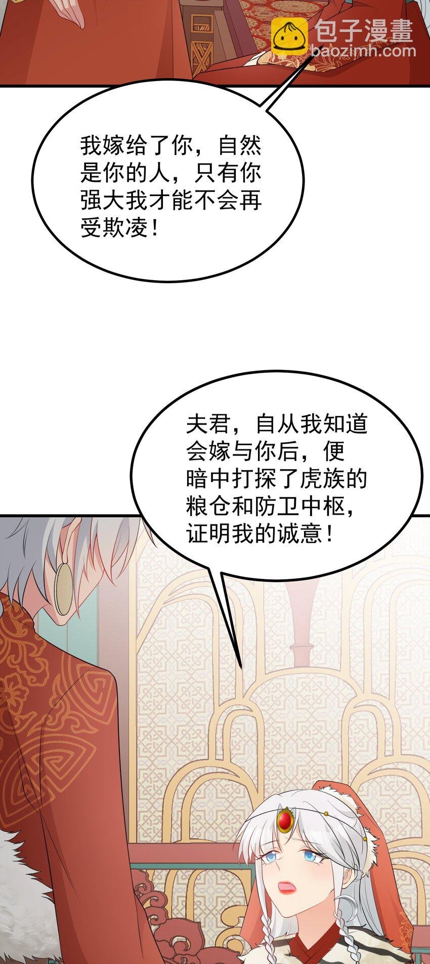 第57话 扒皮灭族之恨！