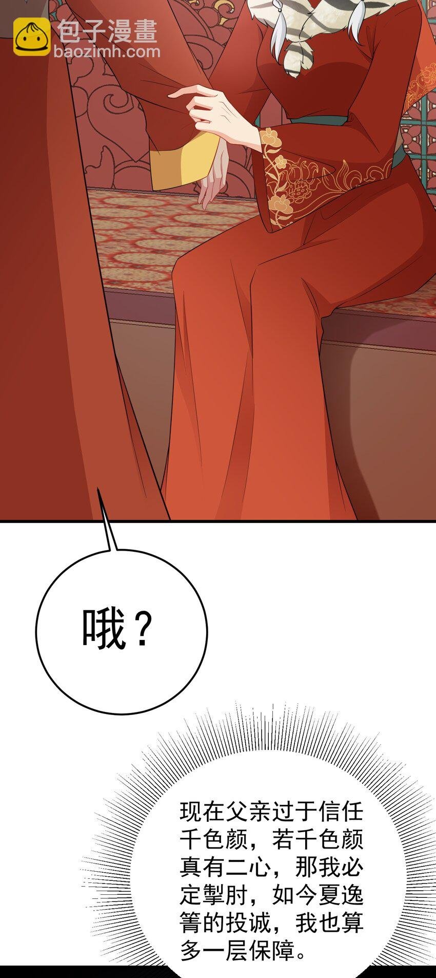 第57话 扒皮灭族之恨！