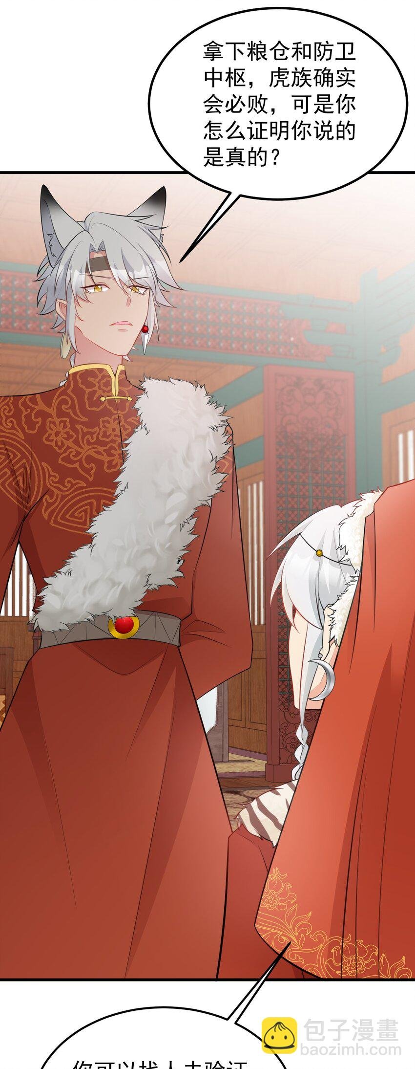 第57话 扒皮灭族之恨！