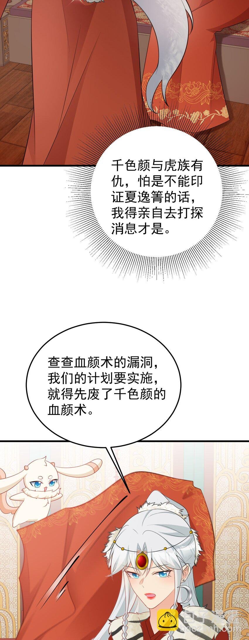 第57话 扒皮灭族之恨！