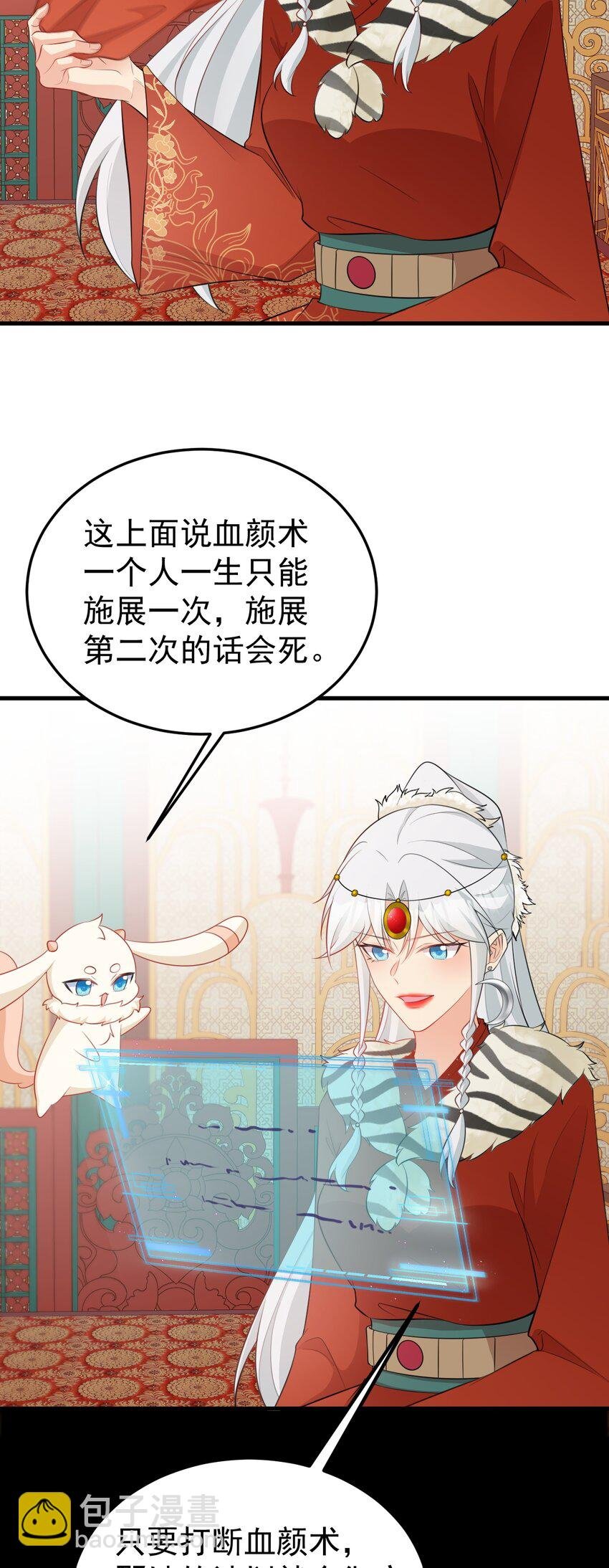 第57话 扒皮灭族之恨！