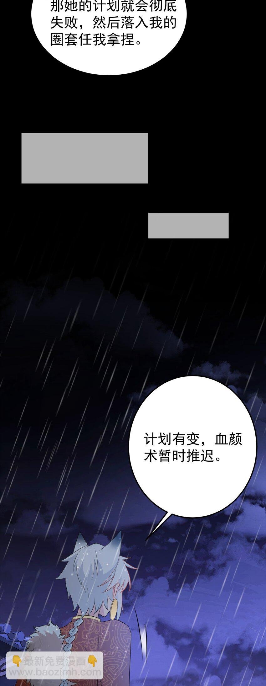 第57话 扒皮灭族之恨！