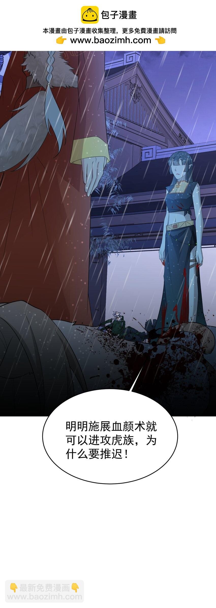 第57话 扒皮灭族之恨！