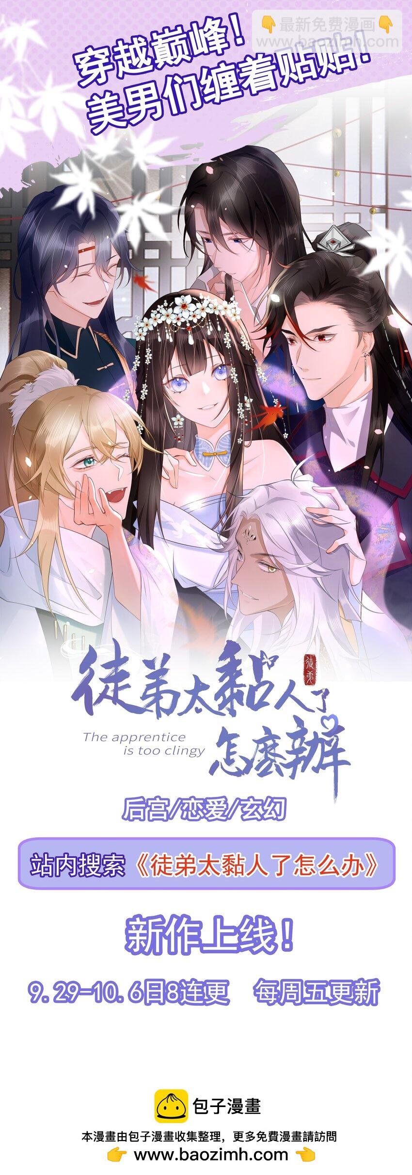 第57话 扒皮灭族之恨！