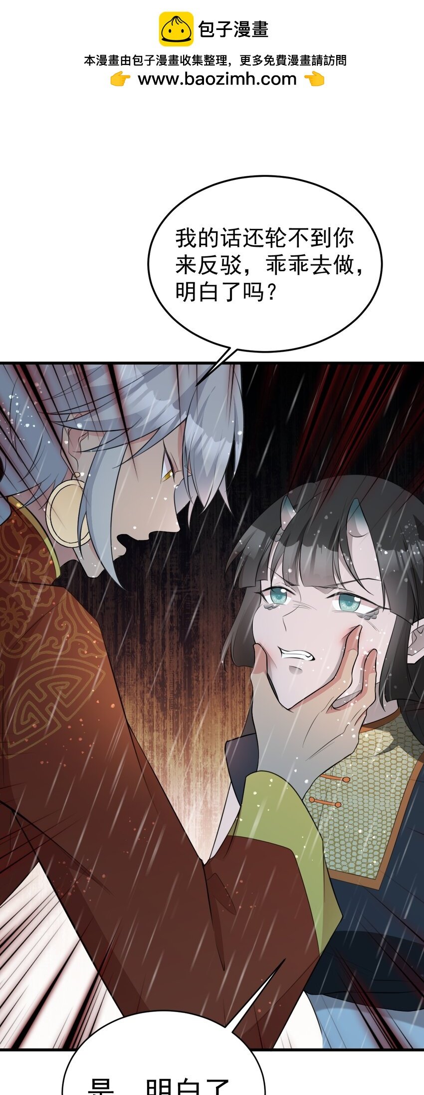 第58话 恶人自有恶人磨！