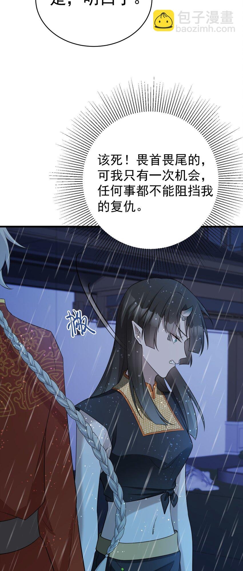 第58话 恶人自有恶人磨！
