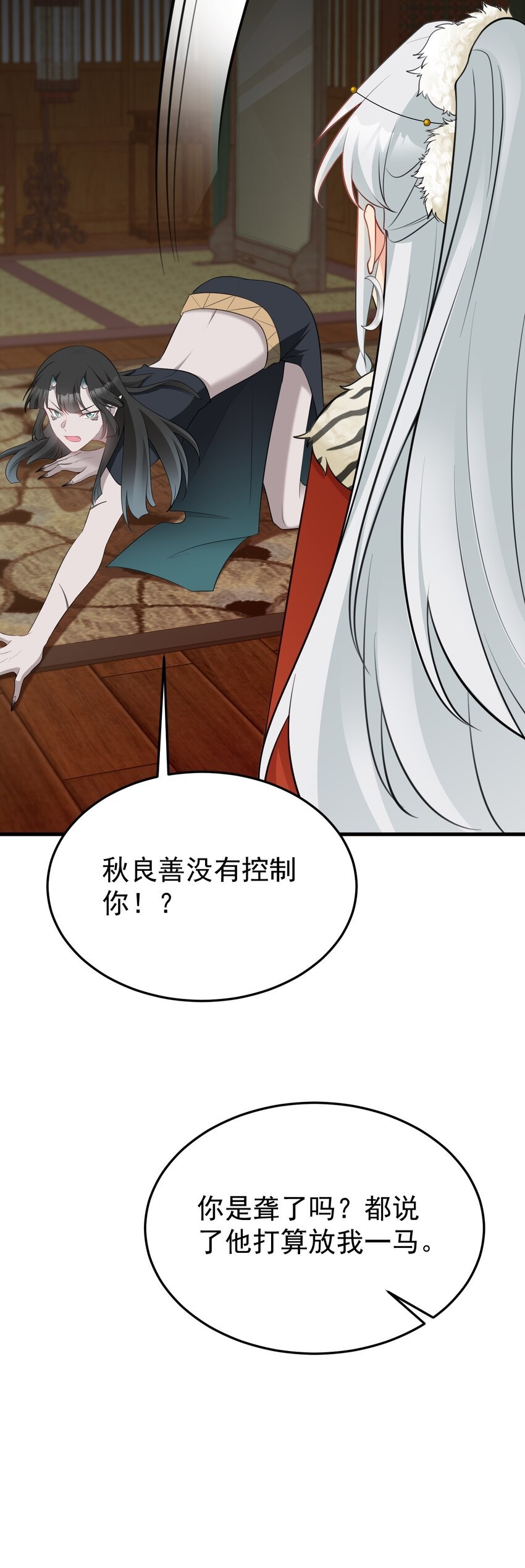第58话 恶人自有恶人磨！