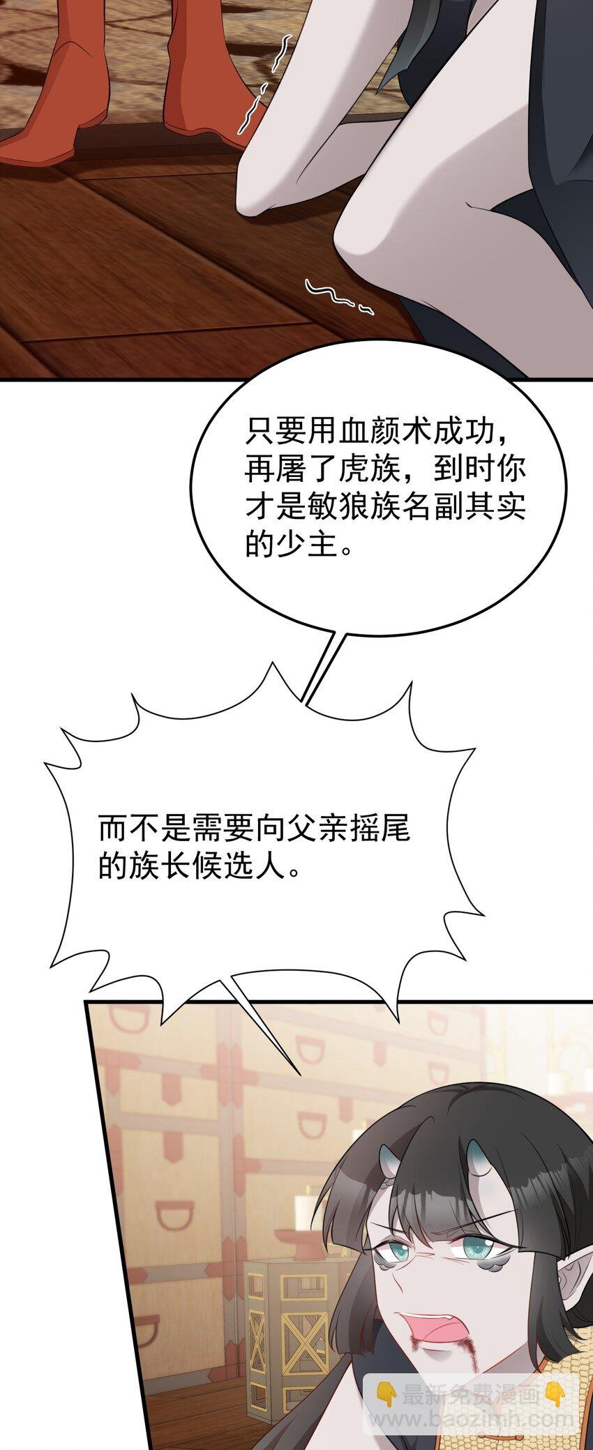 第58话 恶人自有恶人磨！