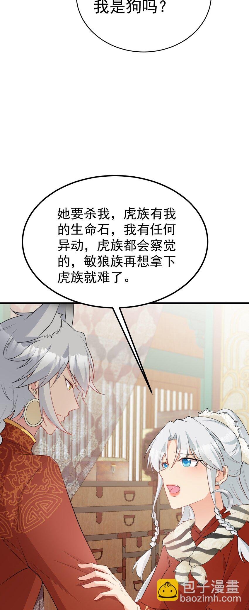 第58话 恶人自有恶人磨！