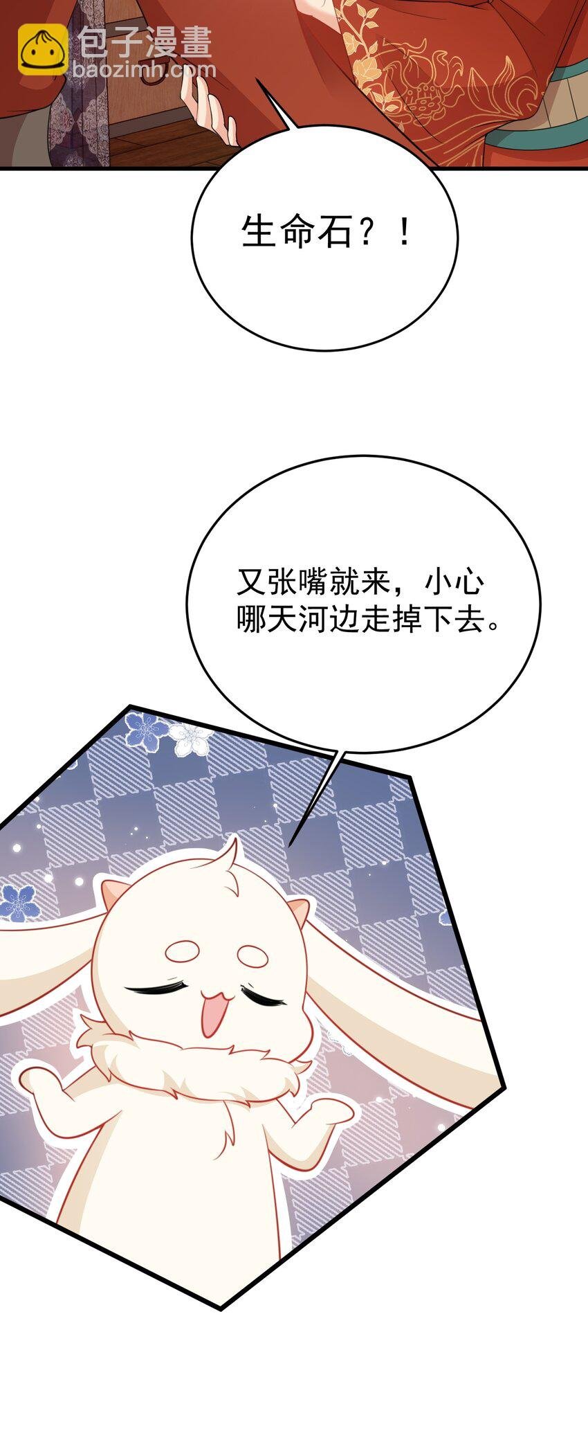 第58话 恶人自有恶人磨！