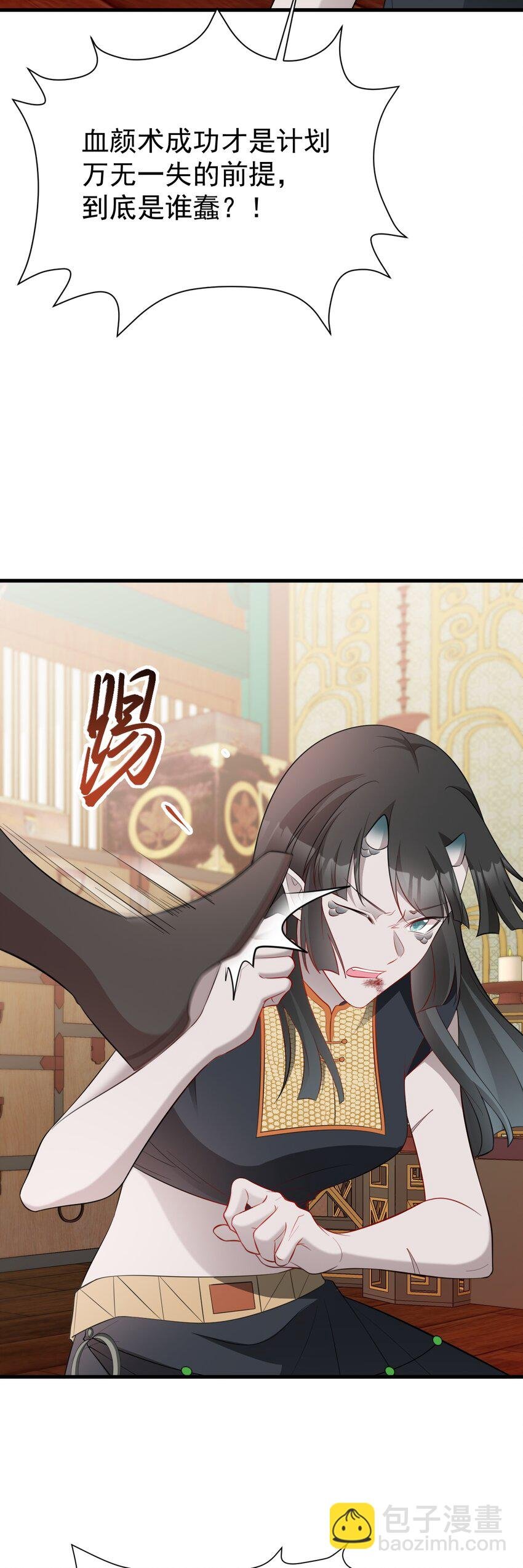 第58话 恶人自有恶人磨！