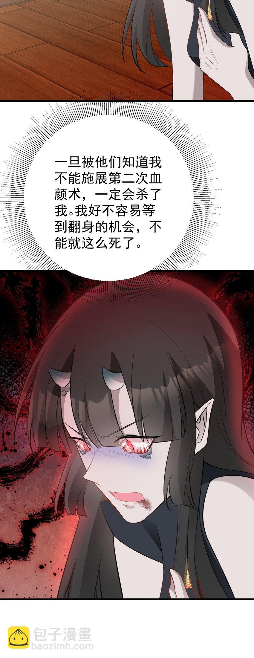 第58话 恶人自有恶人磨！