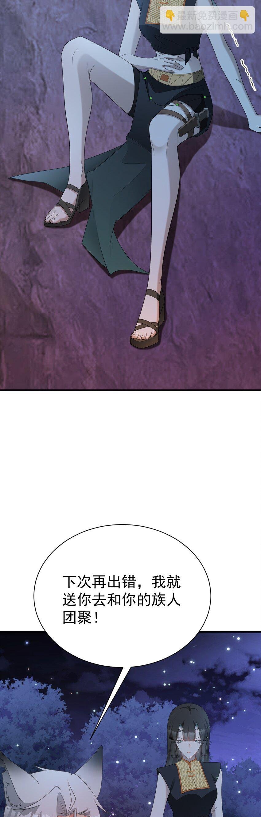 第58话 恶人自有恶人磨！