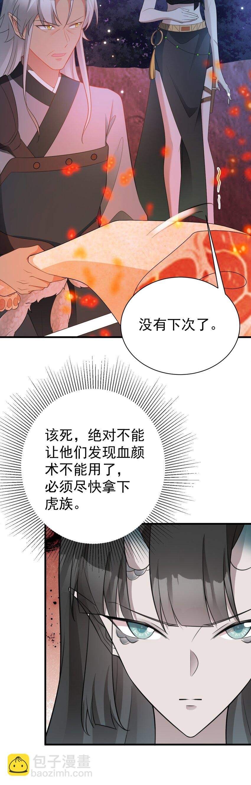 第58话 恶人自有恶人磨！
