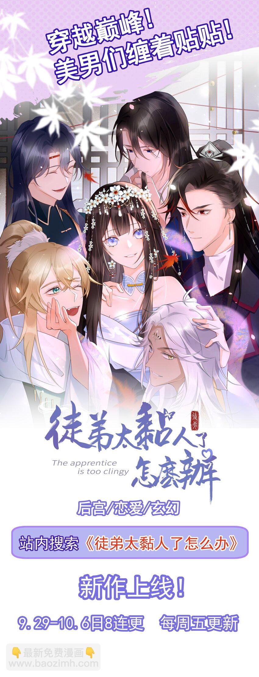 第58话 恶人自有恶人磨！