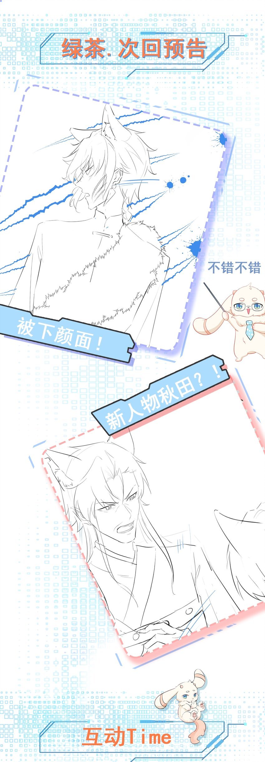 第58话 恶人自有恶人磨！