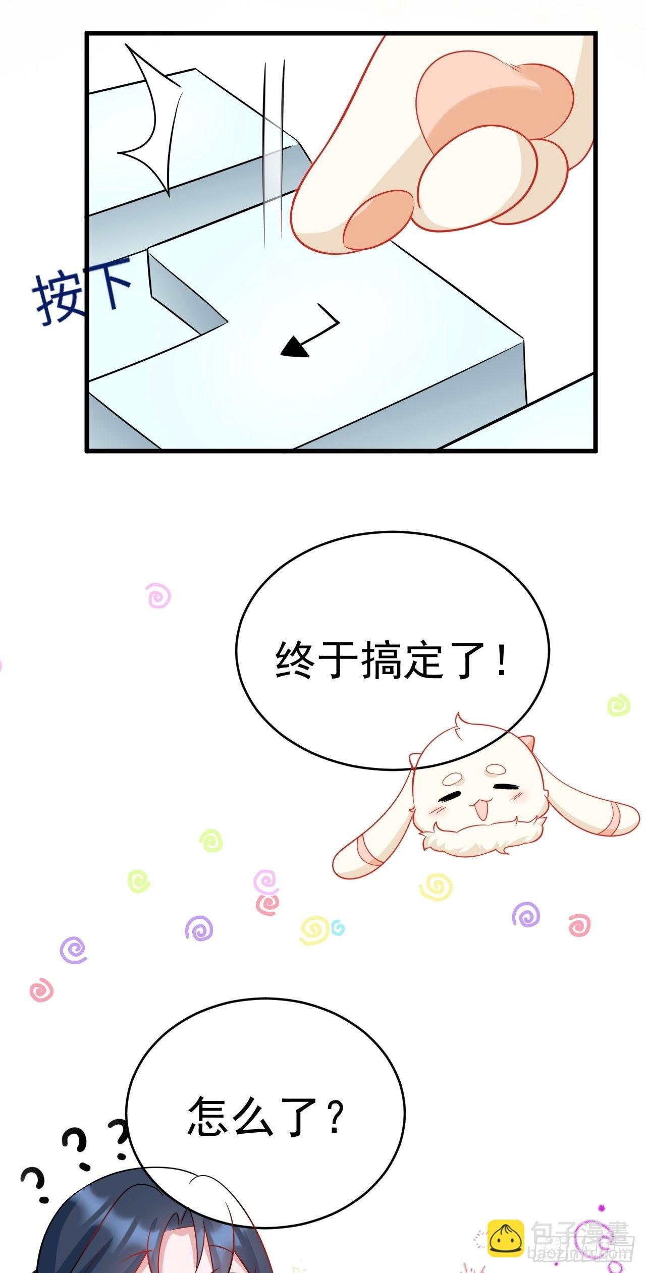 第6话 系统商城开启