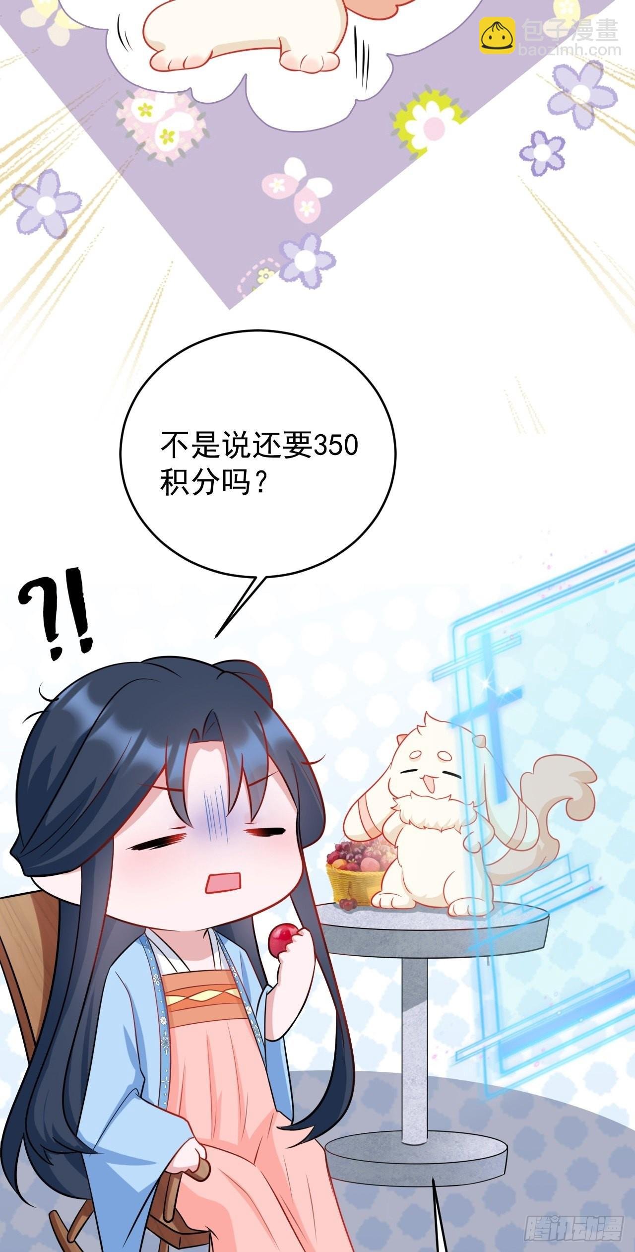 第6话 系统商城开启