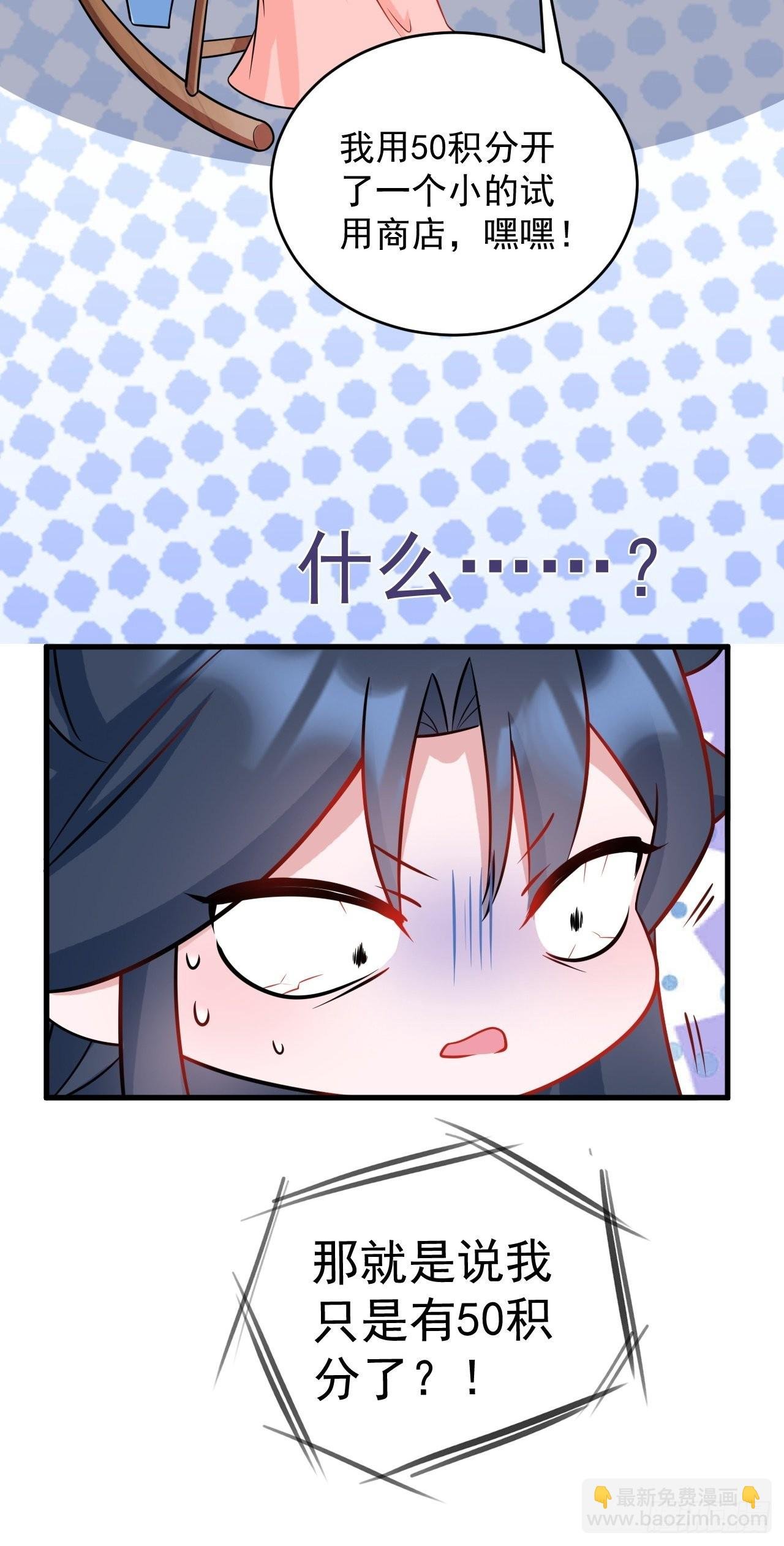 第6话 系统商城开启