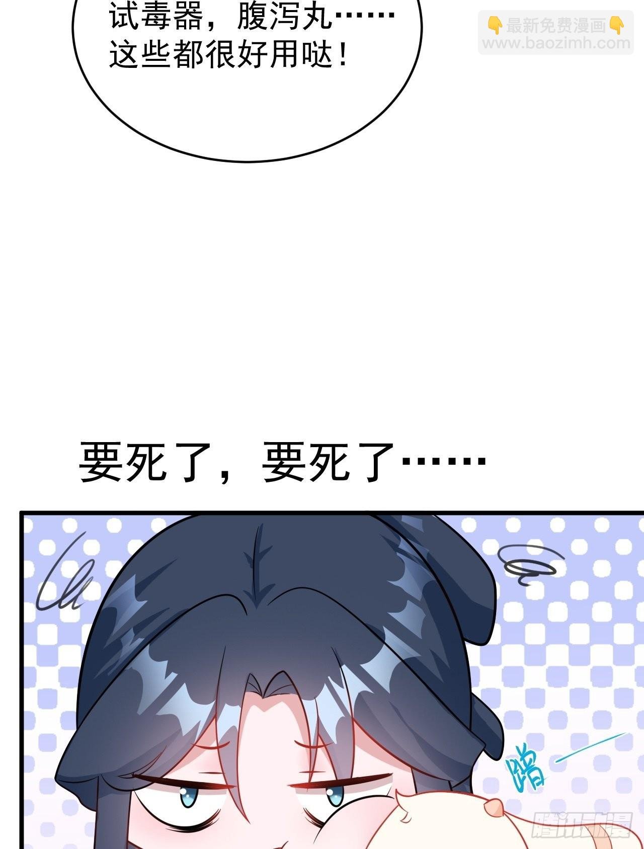 第6话 系统商城开启