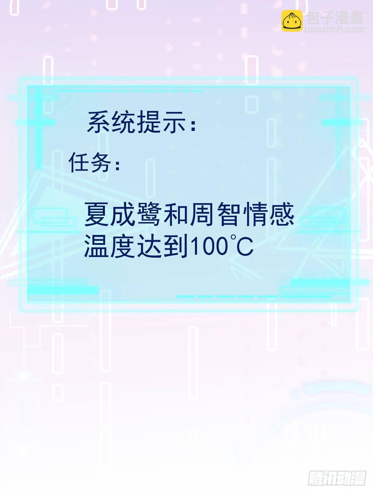 第6话 系统商城开启