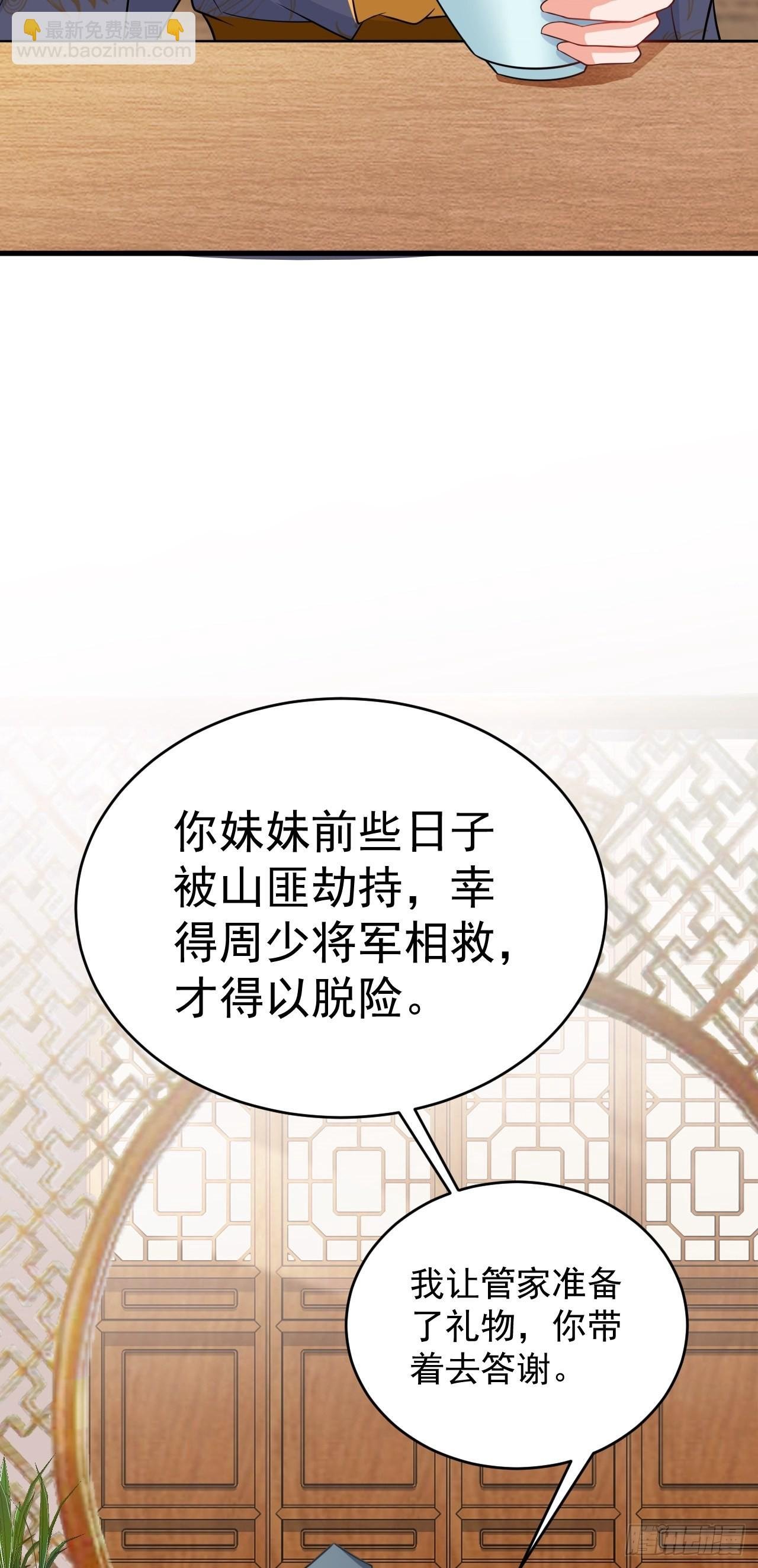 第6话 系统商城开启