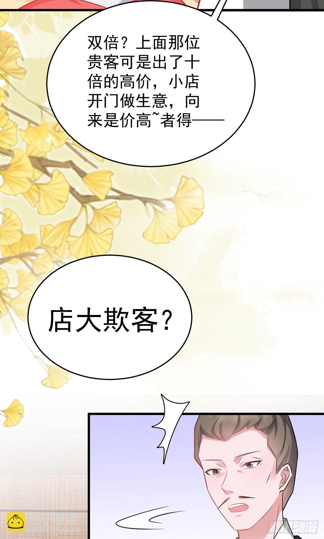 第6话 系统商城开启