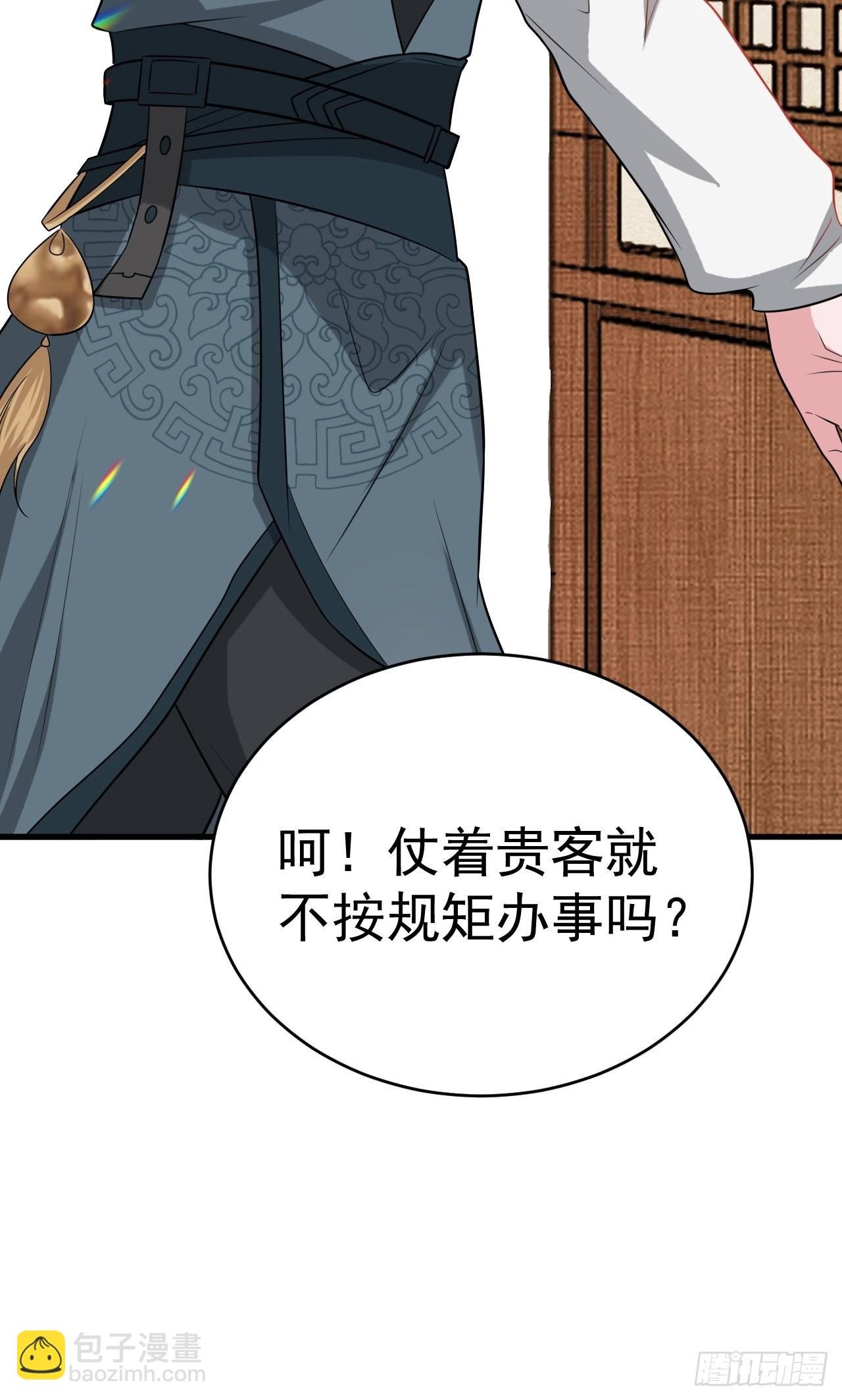第6话 系统商城开启