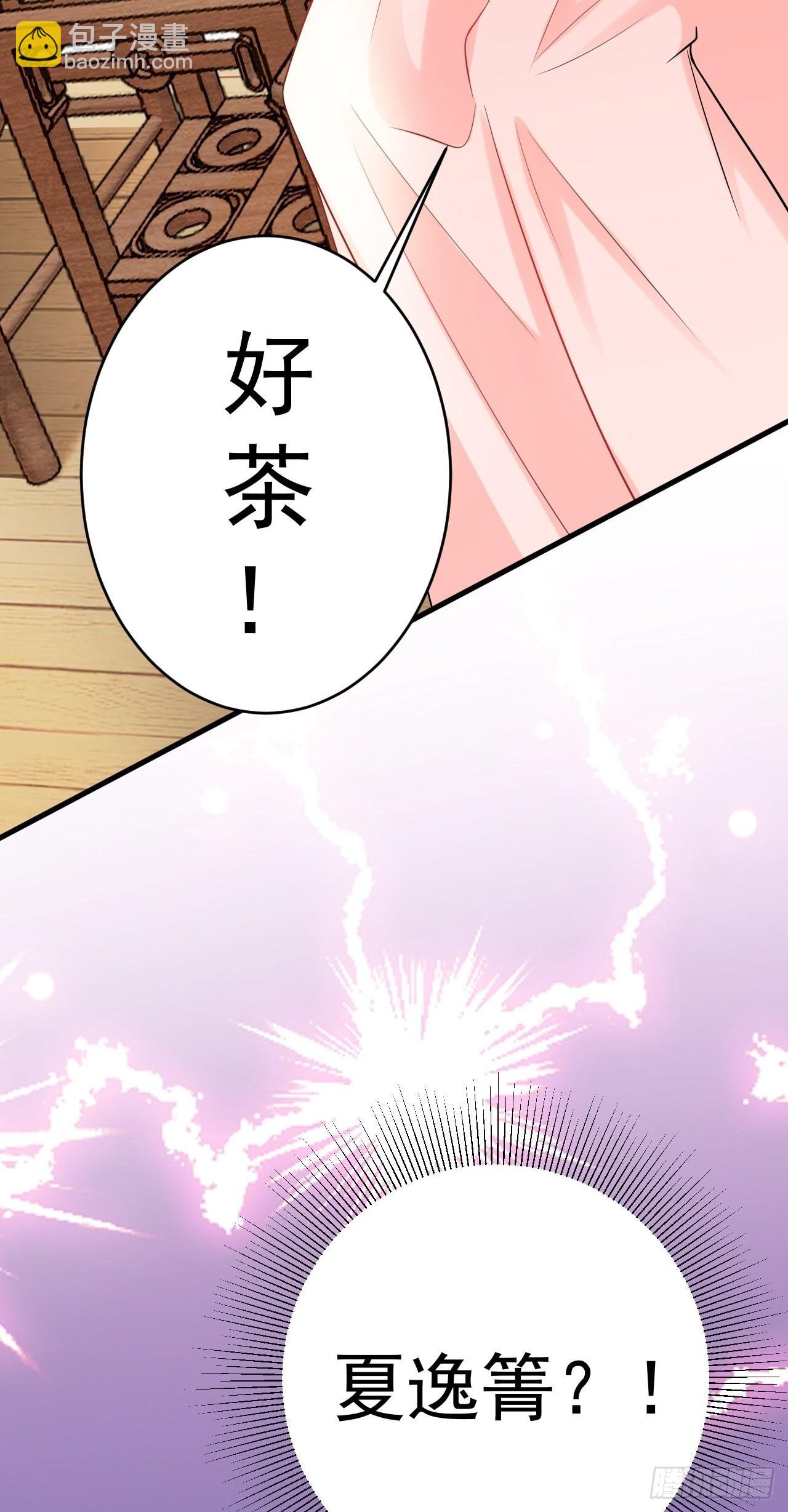 第6话 系统商城开启