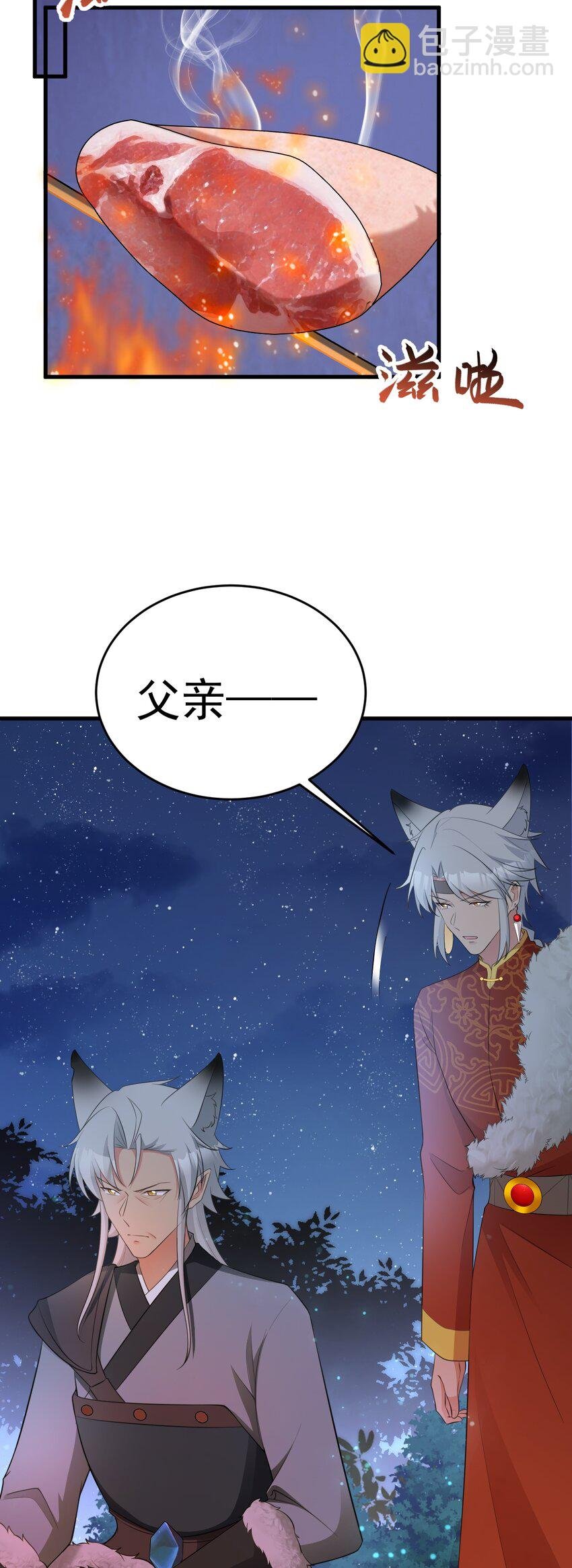 第59话 女儿奴上线~