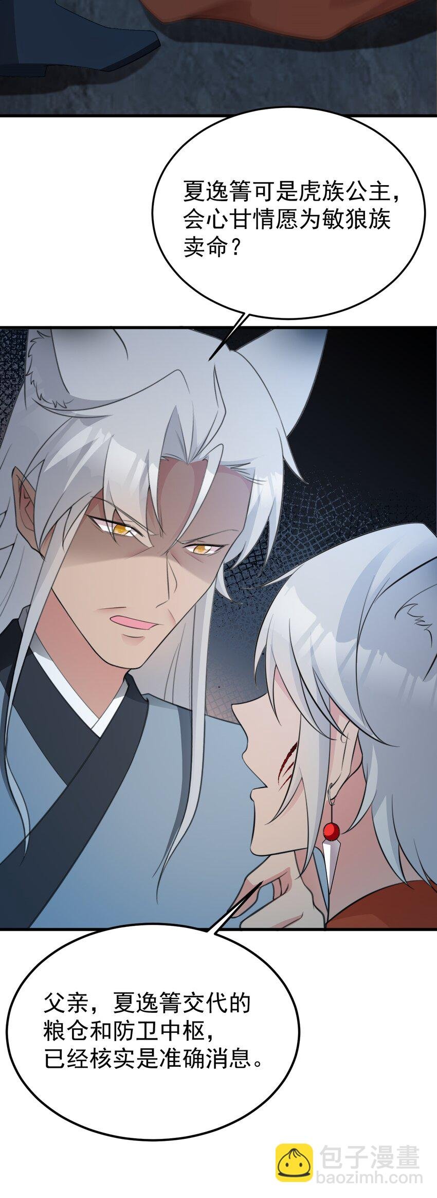 第59话 女儿奴上线~