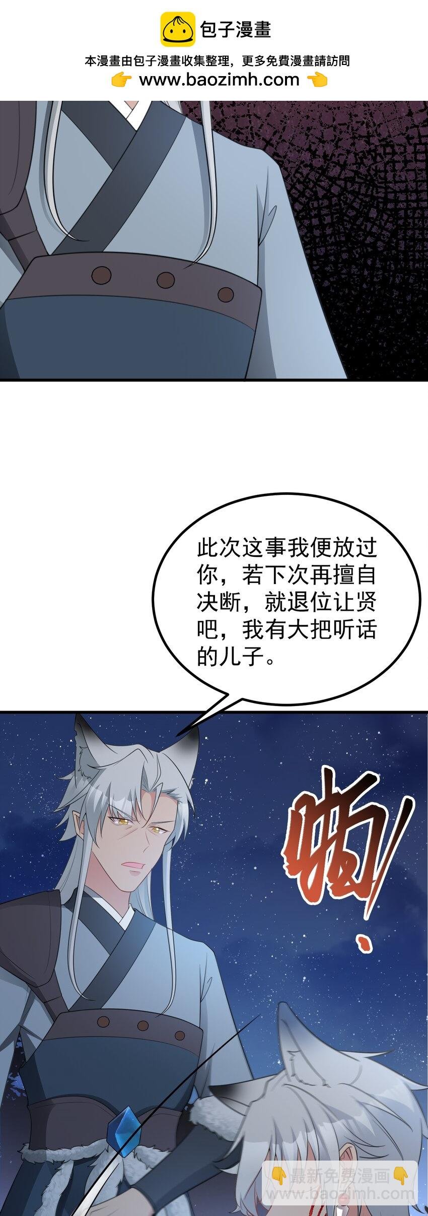 第59话 女儿奴上线~