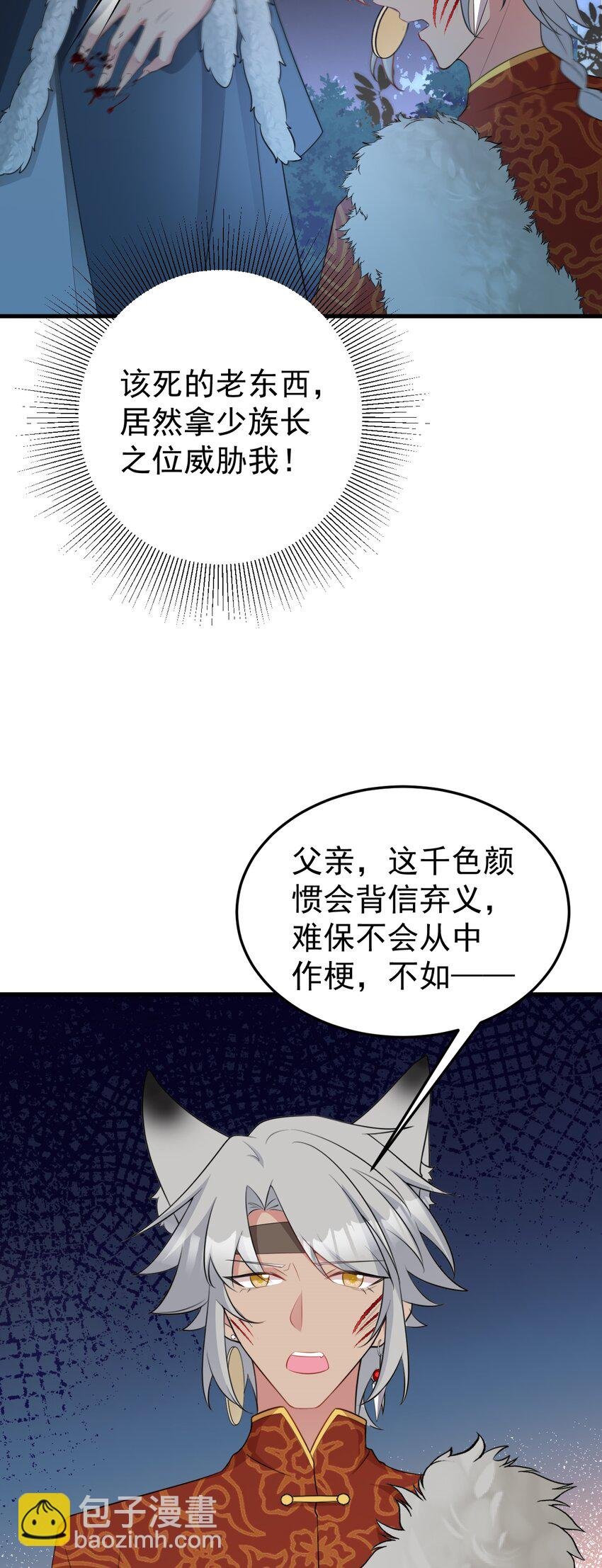 第59话 女儿奴上线~