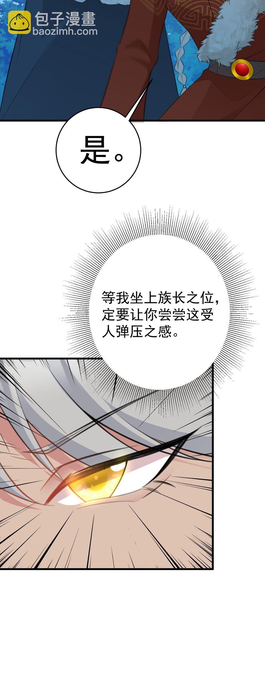 第59话 女儿奴上线~