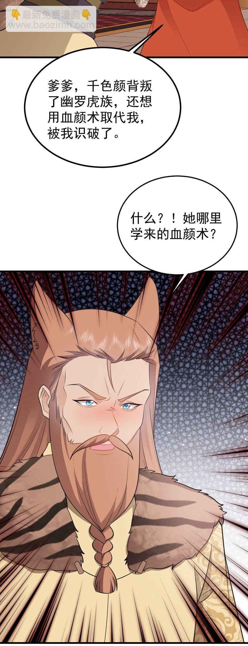 第59话 女儿奴上线~