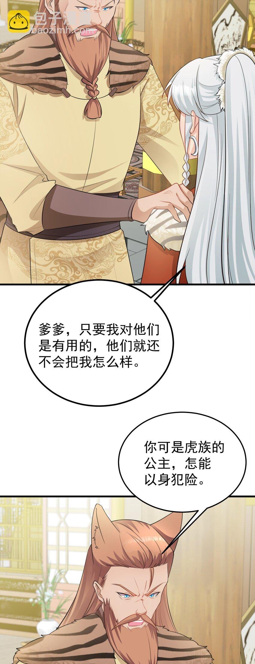 第59话 女儿奴上线~