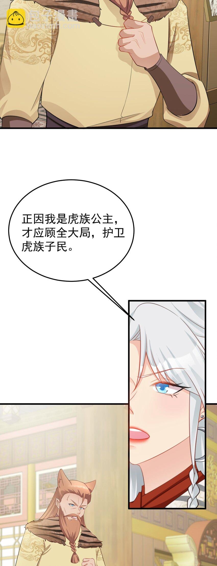 第59话 女儿奴上线~