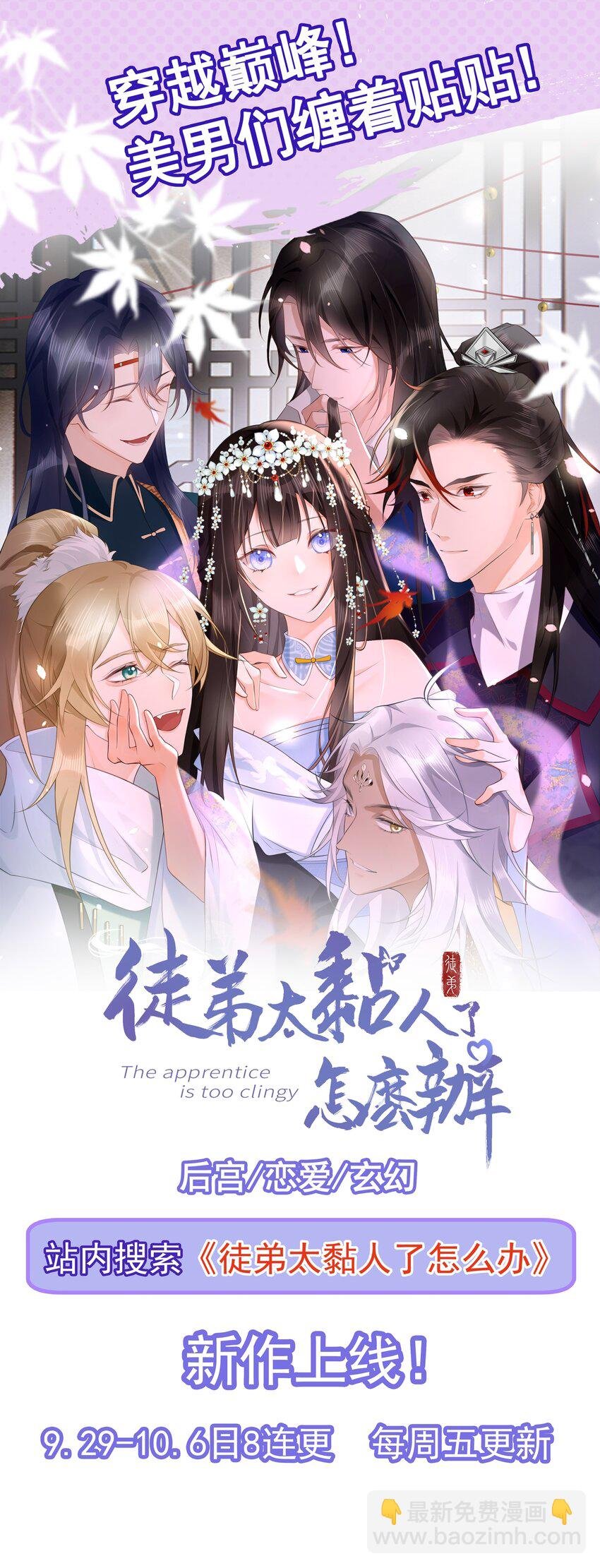 第59话 女儿奴上线~