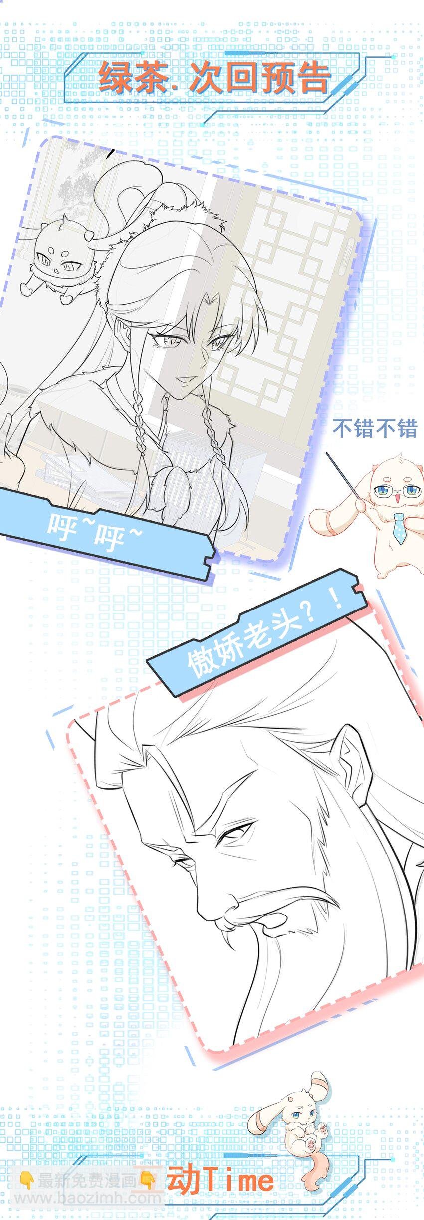 第59话 女儿奴上线~