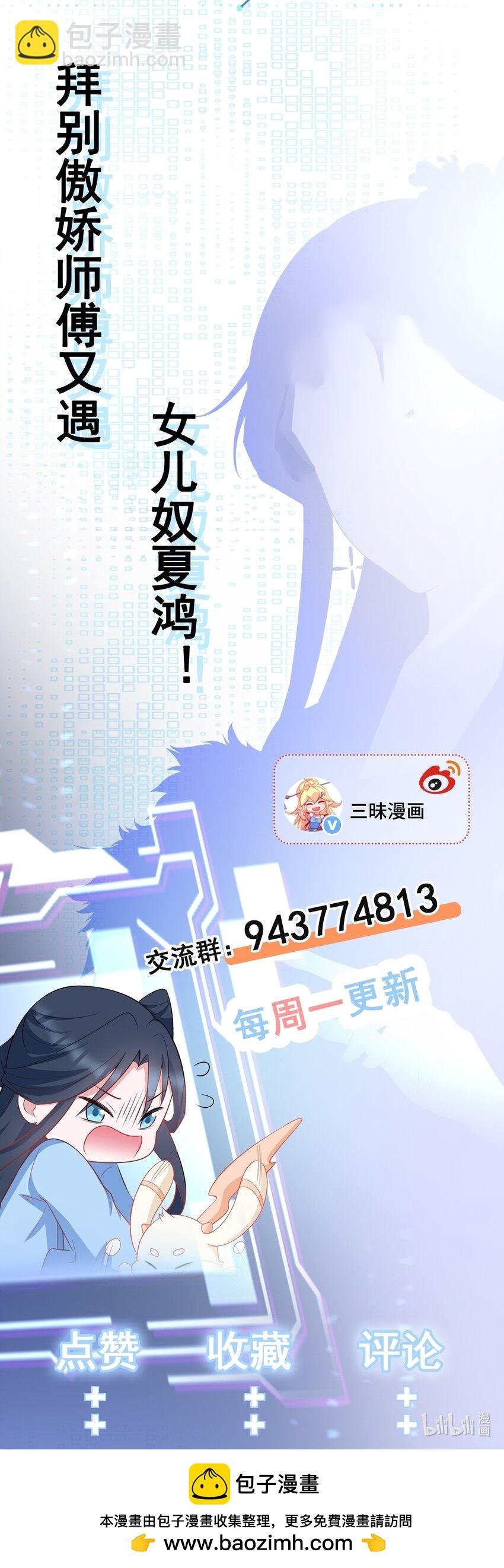第59话 女儿奴上线~